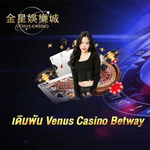 เดิมพัน Venus Casino Betway